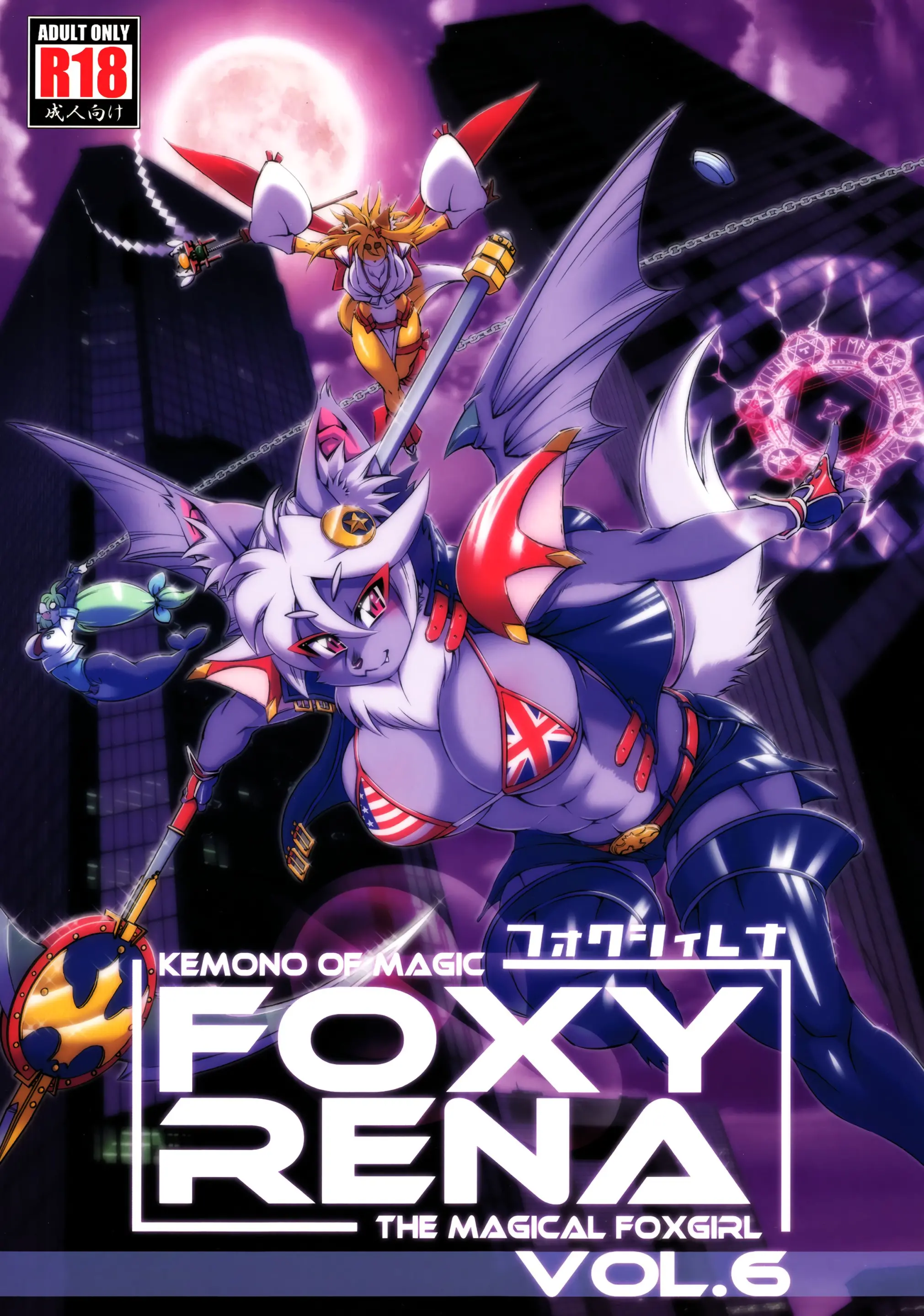 The Magical Foxgirl Foxy Rena-Chapter 6